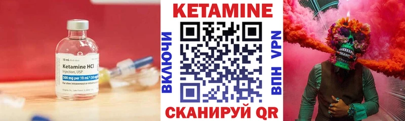 Кетамин VHQ  Купить закладки  Змеиногорск 