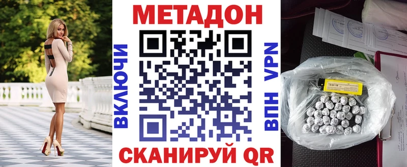 Купить где  Змеиногорск  МЕТАДОН VHQ 